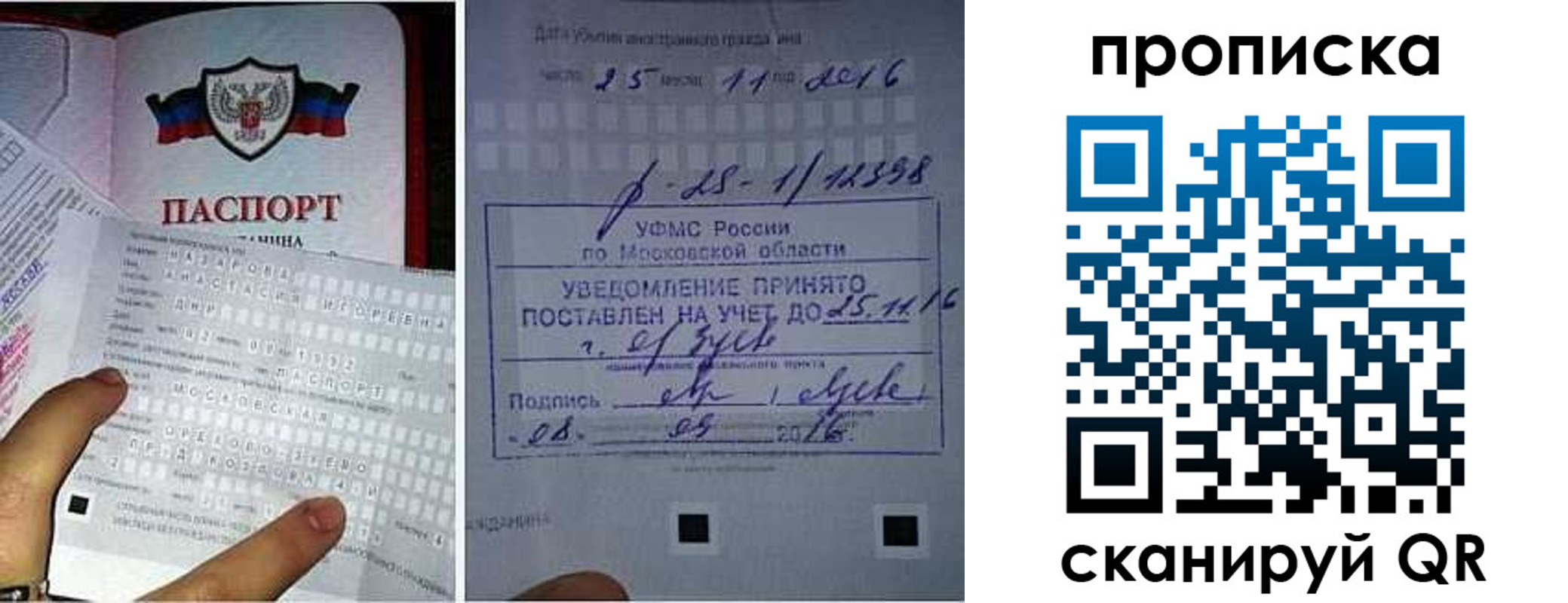 регистрация в Гаврилов-Яме