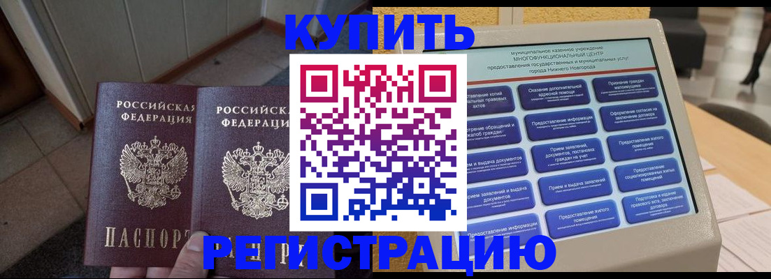 временная регистрация надежно в Гаврилов-Яме
